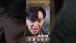 【叱咤2023】歌手多謝你 MC張天賦大派樂迷福利！
