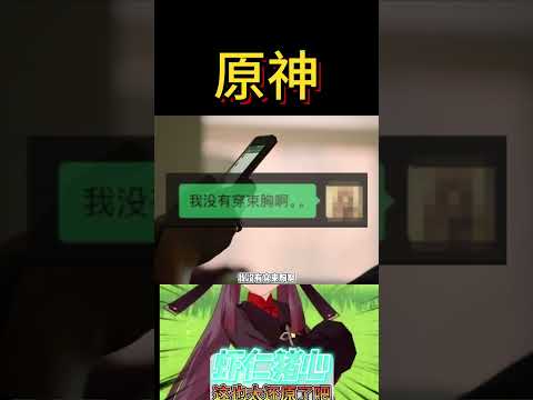 像 实在是太像了！！ #原神 #原神枫丹 #原神创作者激励计划