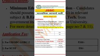 🔥 Jharkhand Secondary Teacher Vacancy 2025 |  JSSC Madhyamik Acharya Fillup Form 2025 #jssc