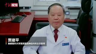19岁阿尔茨海默病例发现者：患者出现好转