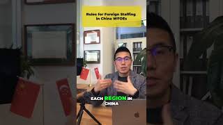 Rules for Foreign Staffing in China WFOEs_9177689687