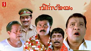 Malayalam Full Movie | Vismayam Dileep Comedy Movies | Innocent | Sreenivasan | Jagathy Comedy Movie