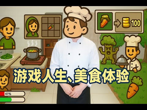 游戏里赚的食材做现实早餐？这波跨次元交易血赚！