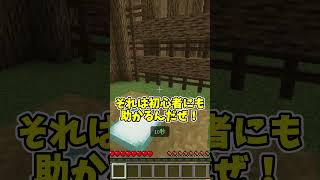 【無料でできる！】統合版のクオリティーが高すぎるマップ3選     #shorts #minecraft #統合版 #マイクラ