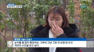 [심층리포트] “그냥 쉬었음” 청년 36만 명…4년 만에 최대
