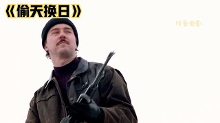 男人为了金块背叛生死与共的兄弟。一部反转不断剧情紧凑的电影。