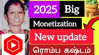 Very important update Monetization வாங்க/youtube views down problem tamil /kanitamiltech