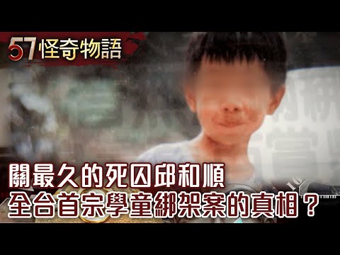 Taiwan's version of Rochelle's heartbroken mother chases after the truth.