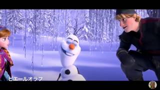 【アナと雪の女王】ピエールオラフと武内オラフ【あこがれの夏】