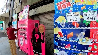 自动售货机 Mysterious Bargain 10yen Vending Machines 10円自販機