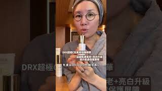 為什麼手部保養要擦維C？  #抗老 #老化 #手部按摩 #維C #維生素C #抗氧化