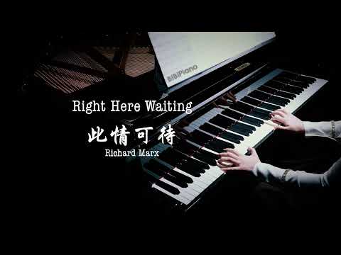 【Bi.Bi Piano】钢琴｜此情可待 Right Here Waiting