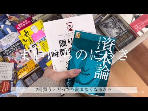 【study vlog】土日もコツコツ勉強するアラサーのネイルはダサめに仕上がりました