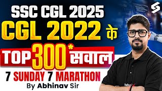SSC CGL Maths | SSC CGL Maths Paper Solution | SSC CGL 2022 Maths Paper Solution by Abhinav Sir