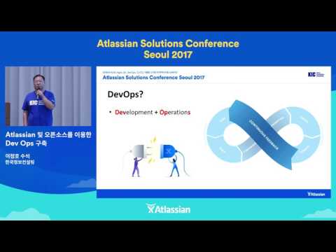 [세션]6. Atlassian 및 오픈소스를 이용한 DevOps 구축