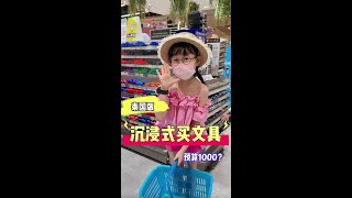 泰国版沉浸式买文具来啦~