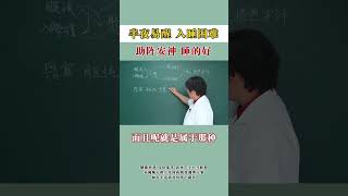 入睡難？中醫教你調理安眠秘訣！