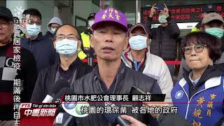 桃園環保業者批 讓外縣市廢棄物進入處理 20201216 公視中晝新聞