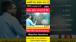 Dil karara 🎁#bihar_board_matric_exam_2025#bseb10th #shorts #viral #trendingshorts
