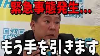 [2/15 Breaking News] That person has come forward... I will no longer be involved [Takashi Tachib...
