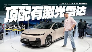 刀法精准的零跑B01价格会有惊喜吗
