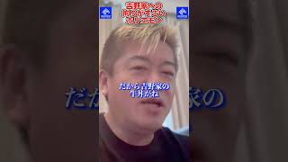 吉野家へのこだわりが凄すぎる堀江貴文【ホリエモン　切り抜き　牛丼】
