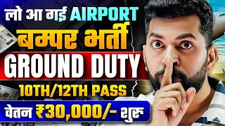 Airport Ground Duty Job Vacancy 2025 | Govt job vacancy 2025 | Airport job for 10th/12th Pass 2025