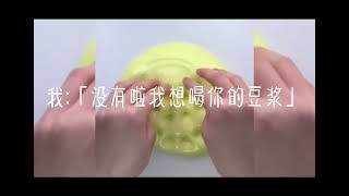 色色故事～#流量  #色色 #故事  #史萊姆說故事愛情故事  #史萊姆 #fyp