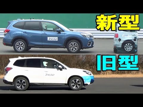 2018 Subaru New Forester vs 2016 Old Forester - JNCAP AEB test