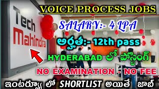 💻TECH MAHINDRA RECRUITMENT 2023 || WORK FROM HOME JOBS|| JOBS IN HYDERABAD||@freejobalerts143
