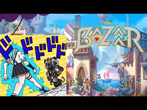 【The Bazaar】 Oh you're approaching me? (Ranked Games)