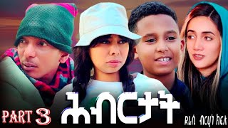 NEW ERITREAN  2025 SERIES MOVIES//HIBRTAT//-BY BRNO
