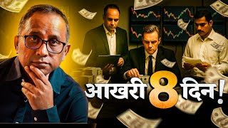 क्या इसी लिए FII 22000 Cr Selling किया? HDFC vs ICICI | Stock market today #bulltrack #nifty