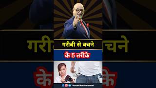 5 Best Way to Earn Money: गरीबी से बाहर निकलो 🔥 | Financial Freedom #life #money #success