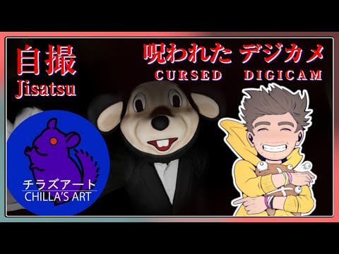 MASCOT Chilla's Art! [Jisatsu & Cursed Digicam]