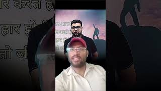ku #kumargauravutkarsh #motivation #kumargauravsirutkarsh #success #inspiration #currentaffairsshow