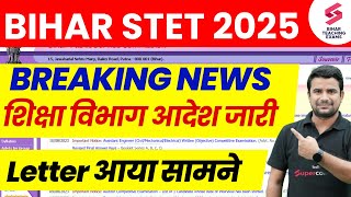 Bihar STET 2025 Notification | Bihar STET Exam Date Latest News | BPSC TRE 4.0 | DH Sir