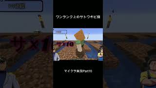 ワンランク上のサトウキビ畑#shorts