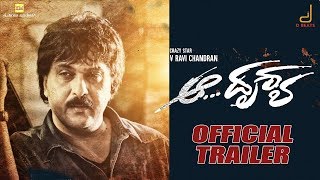 Aa Drushya Official Trailer | V. Ravichandran | Achyuth Kumar | Shiva Ganesh | K Manju