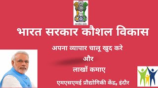 Govt.Certification on Ecommerce(Learn how to Sell on Flipkart ,Myntra ,Ajio,Amazon