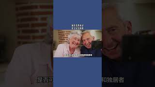 解析：痴呆症患者试用会说话的相框#英国#英国健康#健康生活#生活成本#痴呆症#患者#相框#说话#英国老人#英国生活