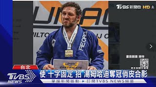 《猛毒》男星「湯姆哈迪」柔術強！一個月內奪三面金牌｜TVBS新聞