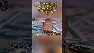 【TokenTalk】Epic-level cryptocurrency project Worldcoin launched: 3 orbs already in Hongkong🪩 （5）