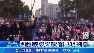 內亂罪首開庭 是否持續羈押估3月初宣布  警察廳長出庭作證 認戒嚴隔天接總統電話│記者 許少榛 │國際焦點20250221│三立新聞台
