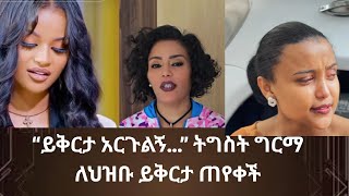 wantiya vs fiyona #wantiya#fiyona