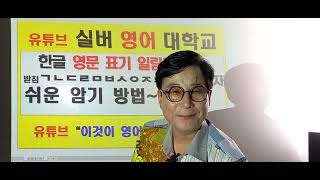 👨‍🎓👩‍🎓15. 한글 영문표기 일람표 15. 한글 "받침 ㄱㄴㄷㄹㅁㅂㅅㅇㅈㅊㅋㅌㅍㅎ"자 암기법 총정리. "Apsan에서 nambuk tongil handat [한닫닽닺닻닿닷]