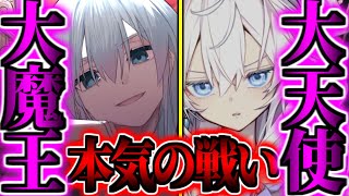 【ゆっくり茶番劇】　100年前に封印された大魔王が無能王子に転生して…！？#158　《大魔王VS大天使》