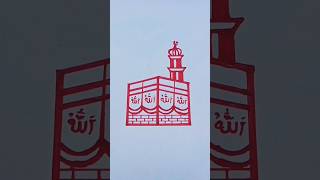 Wow 🥰💞❤️ new 🤲🕋🤲 Kaba Drawing #shorts Video 1 Like #subscribe Please karo bhai #viral
