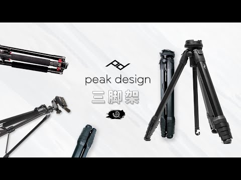 Peak Design Travel Tripod —$10 $100 $400的三脚架有什么区别？—peakdesign三脚架$10 vs $100 vs $400 tripod