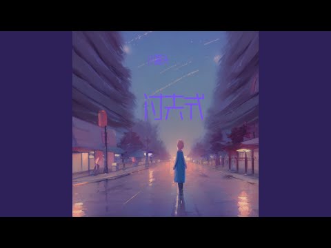 进行式 (完整版)